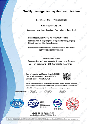 1652345822931458.jpg 洛陽(yáng)鴻景軸承科技有限公司-證書(shū)中文-2.jpg